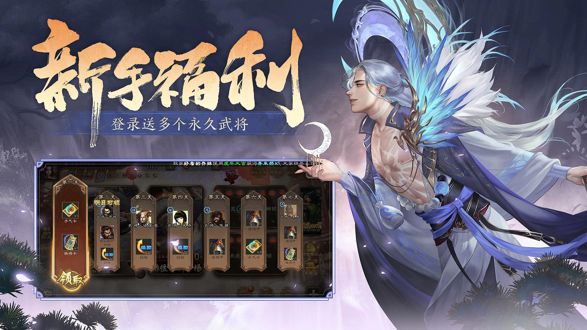 三国杀桌游双端互通版 截图4