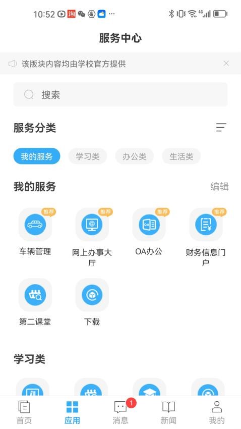 e江南 截图2