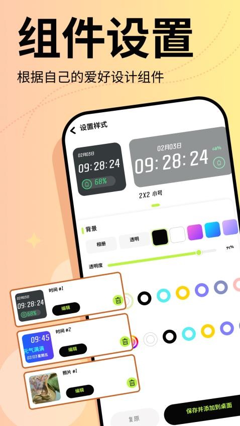 baoesp免费版 截图1