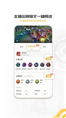 王者营地最新版本 截图4