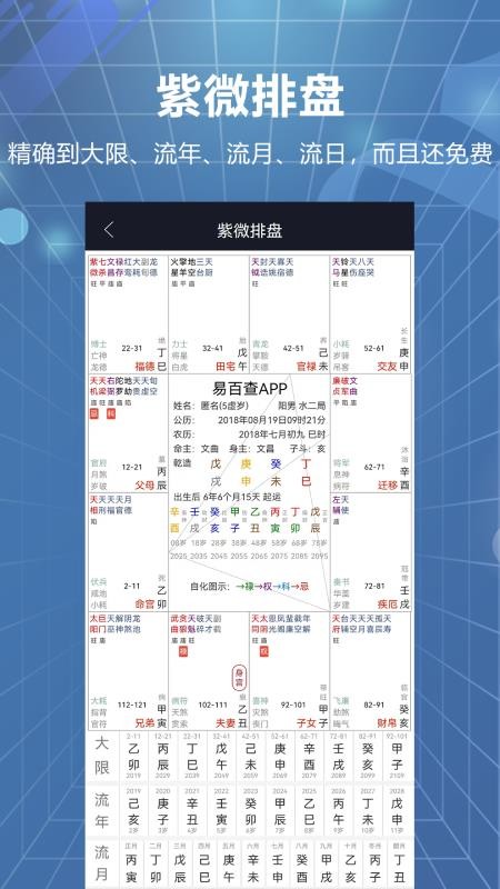 易百查免费版 截图3