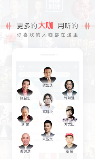 蜻蜓fm极速版app 9.6.3 截图1