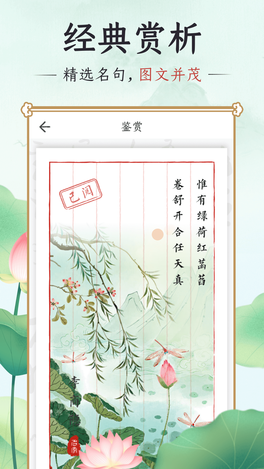 千古诵诗词app 截图4