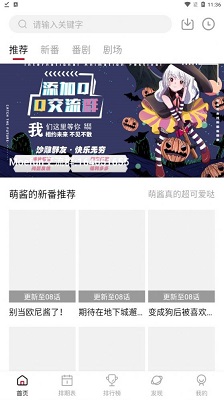 moefun动漫官方app 截图2