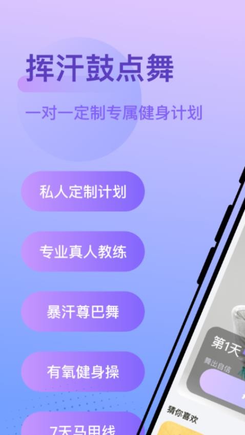 挥汗鼓点舞软件 截图4