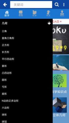 数理化公式 截图1