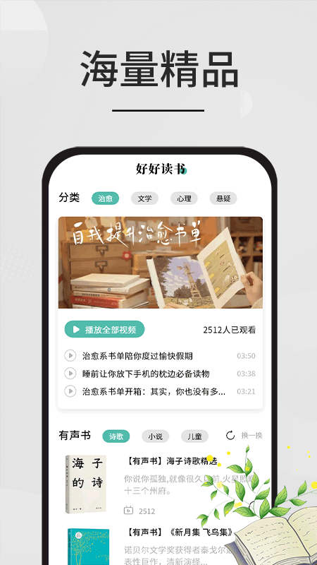 香色闺阁APP 截图2