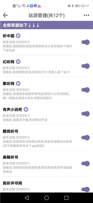 点点听书软件最新版 截图1