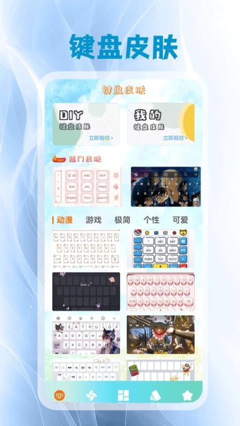 键盘皮肤壁纸app 截图3