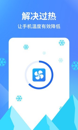 阿帕斯手机管家 截图3