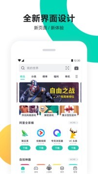 PP助手 截图2