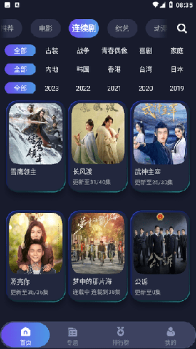 忍者影视TV版 截图1
