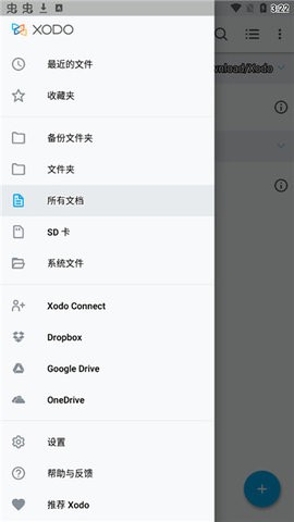 Xodo Docs 截图1