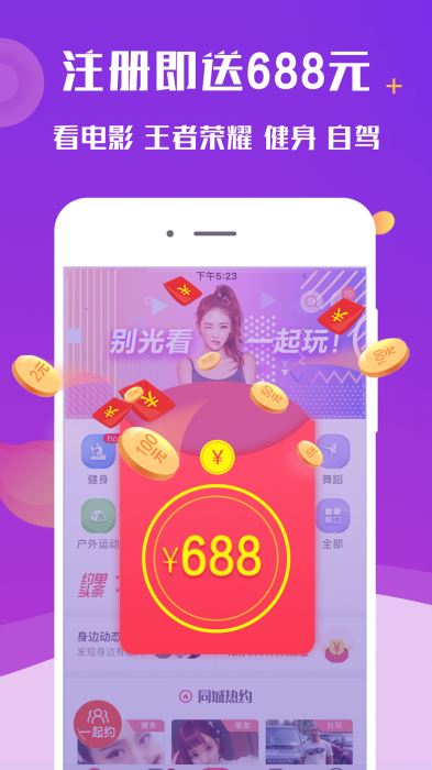 约单 截图4