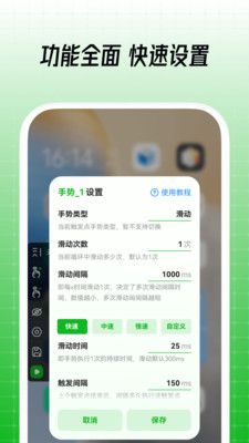 鼠大侠 截图3