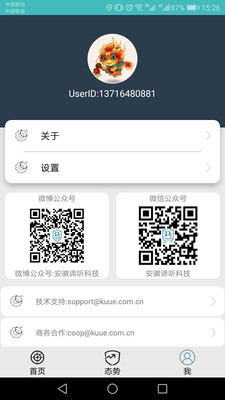 隐藏摄像头检测app 截图3