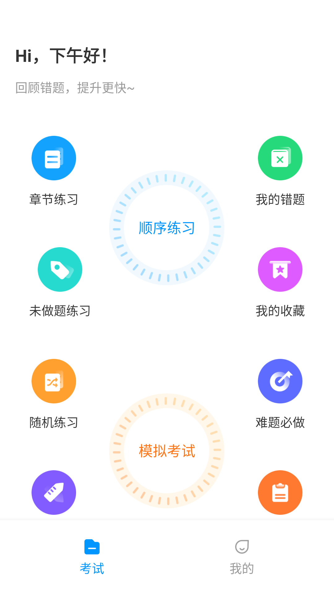 叉车考试一点通v2.0.2 截图3