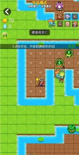 别惹农夫加强版 截图1