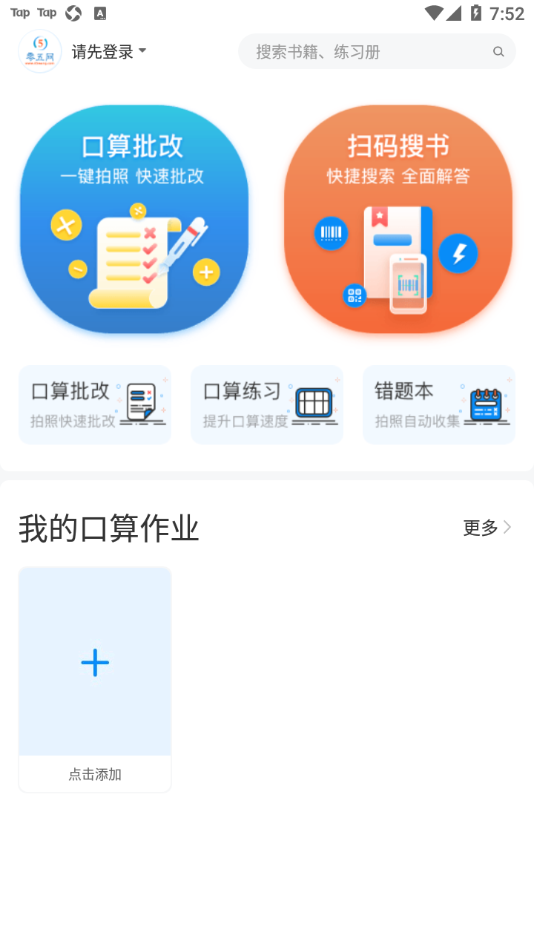 零五网最新版 截图3