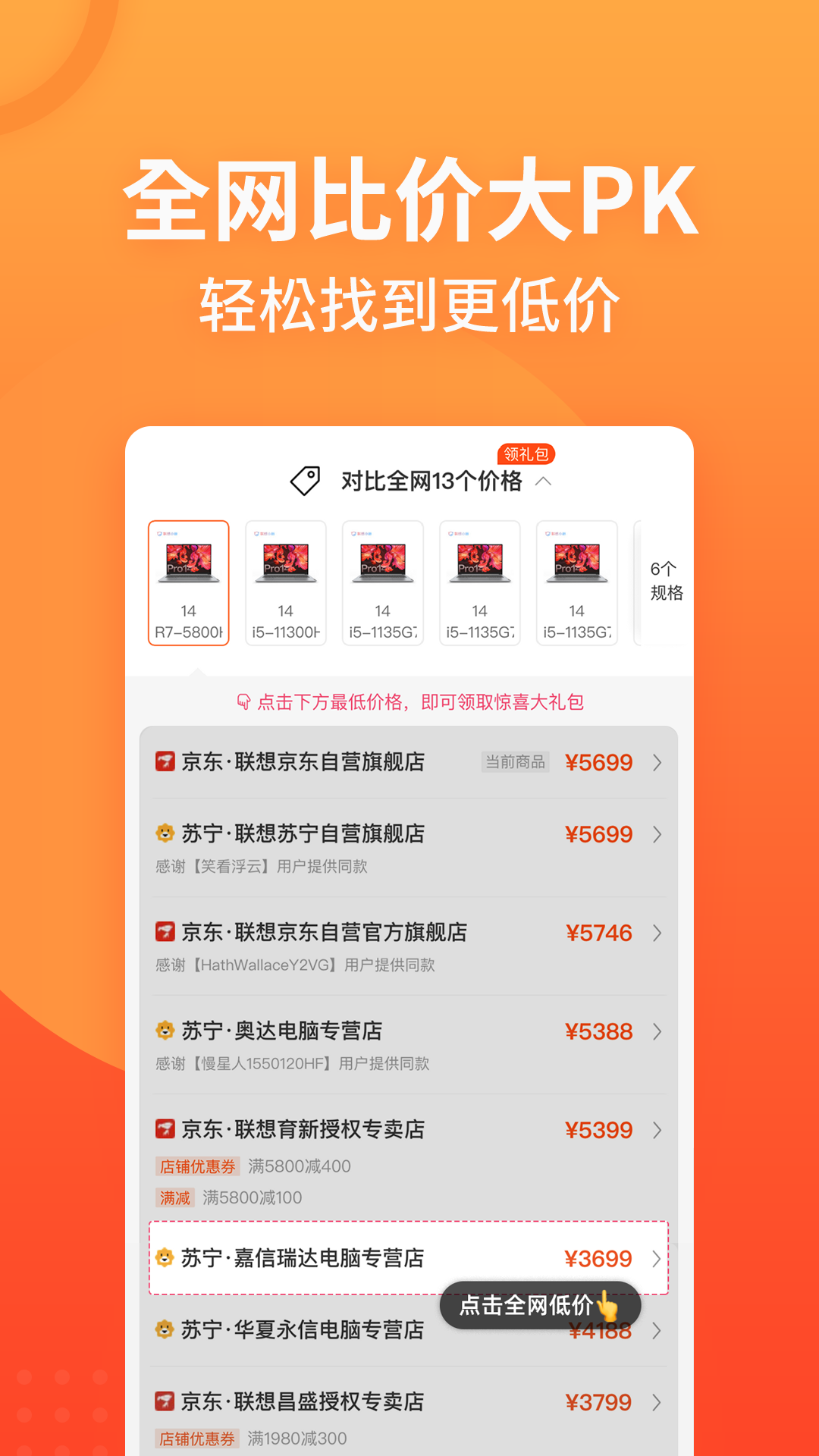 慢慢买比价购物助手 截图5