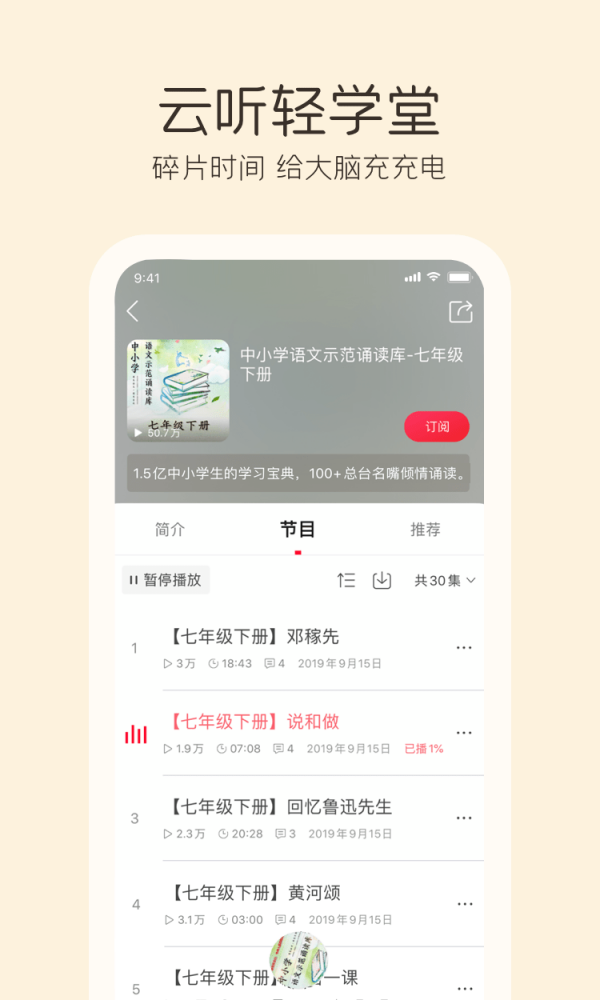 云听音乐app 截图1