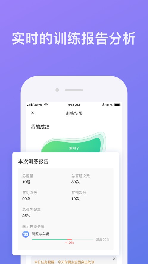 象司机 截图2