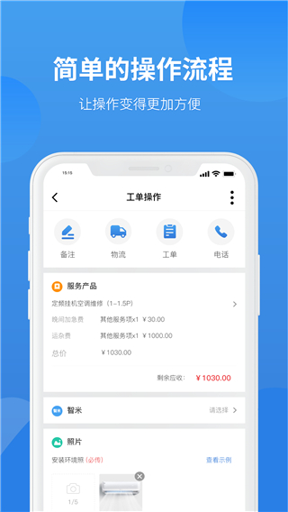 啄木鸟工程师app 截图1