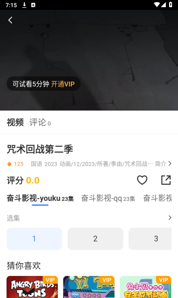 奋斗影视app 截图2