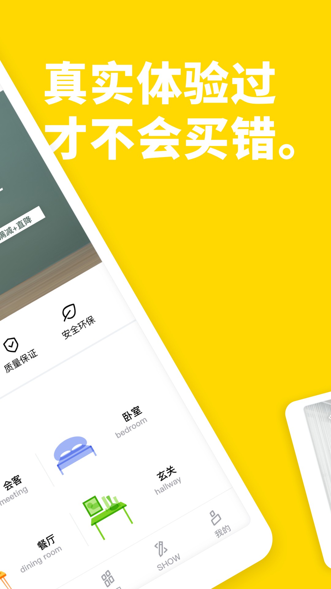 至家app 截图2