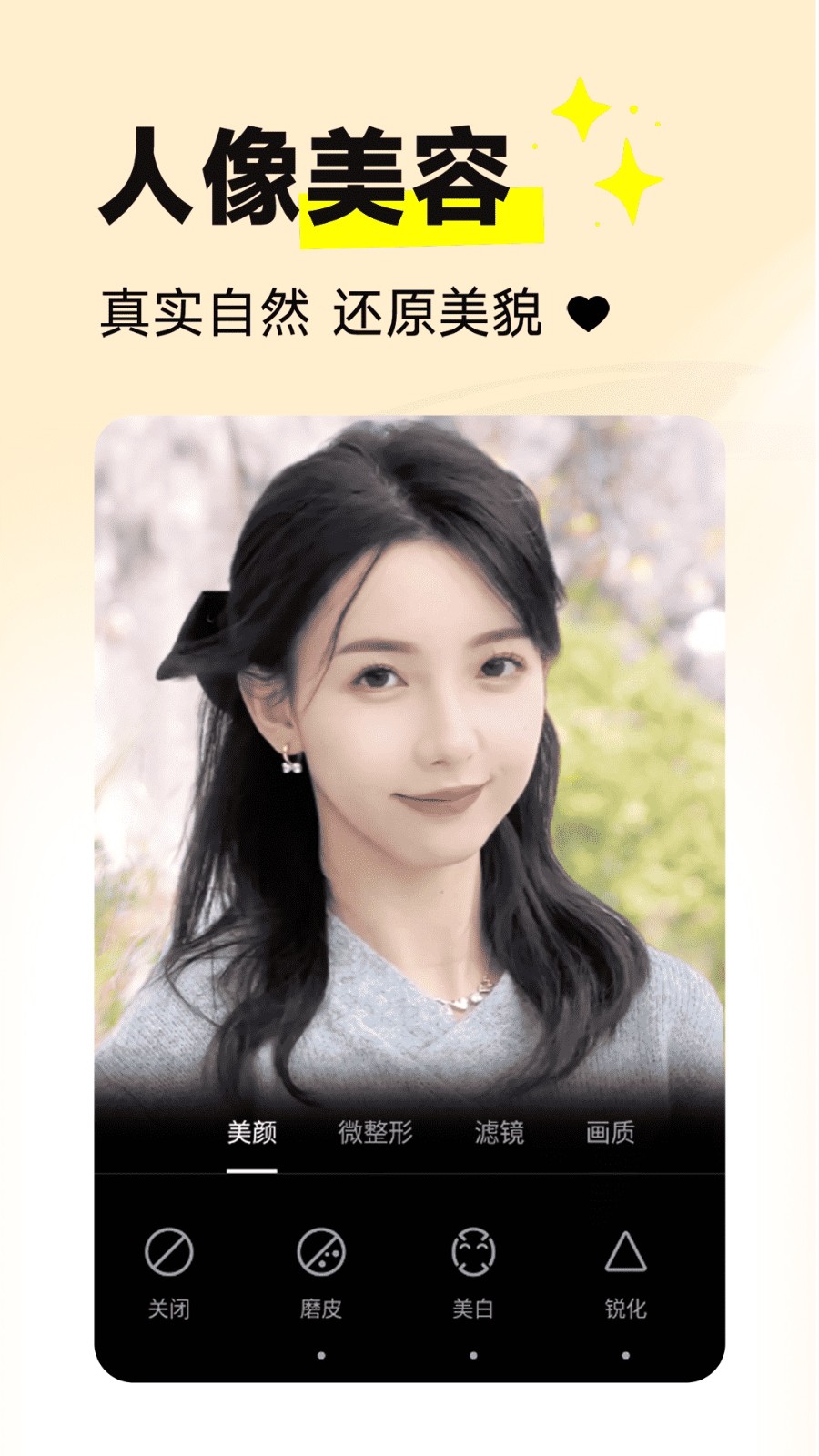 拍同款 截图4