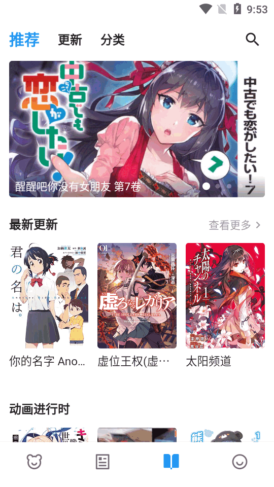 再漫画x无广告版 截图1