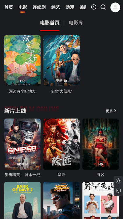 集影BOX最新版 截图4