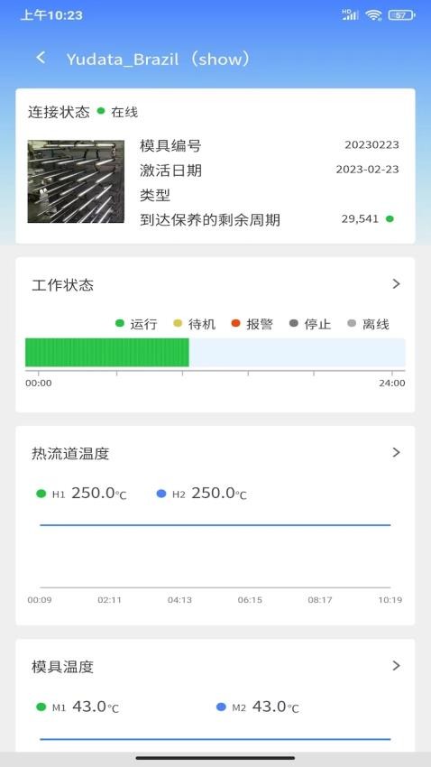 YUDATA 截图3
