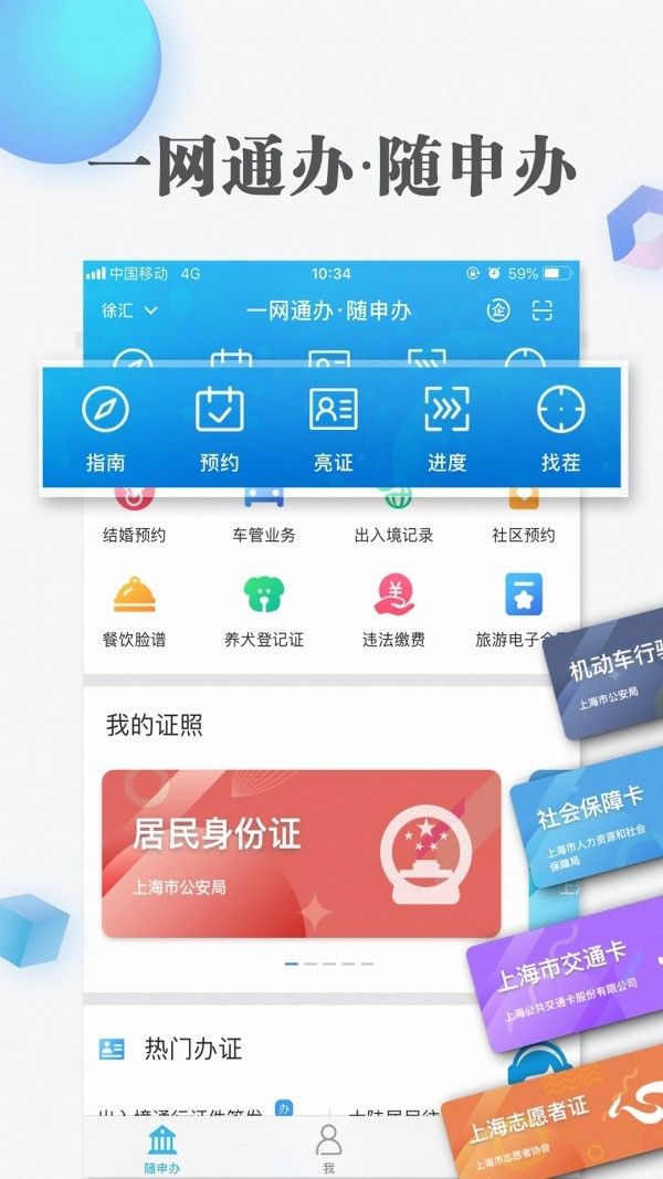 云里办app