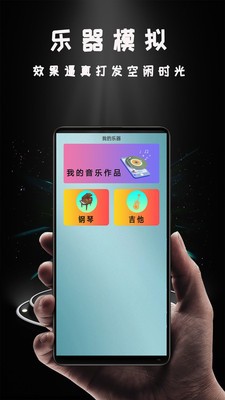 miracast投影app 截图1