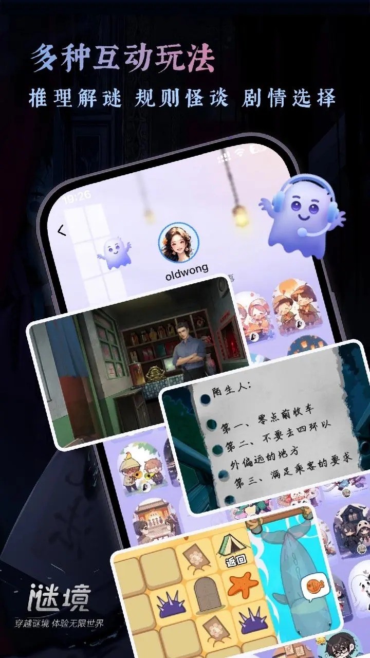 谜境纸嫁衣双人最新版 截图4