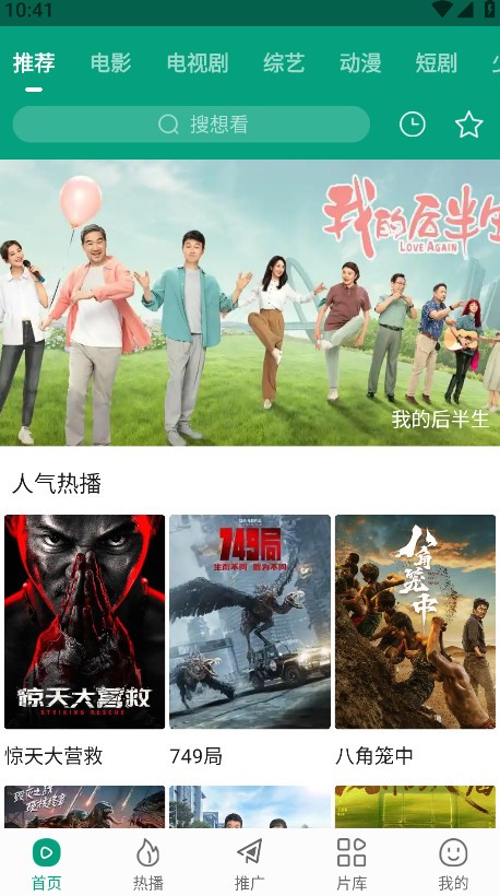 大成影院app官方版 截图4