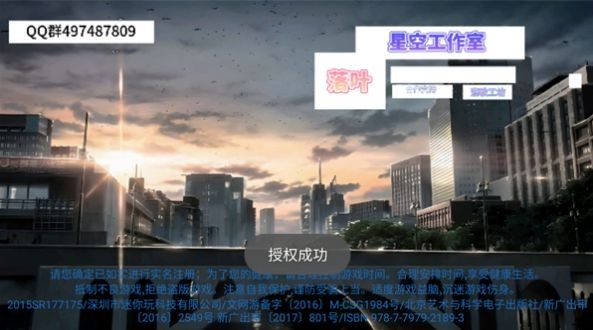 迷你世界落叶版 截图1