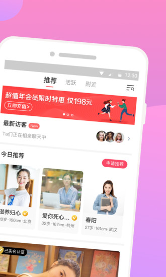 再婚相亲网2025 截图1