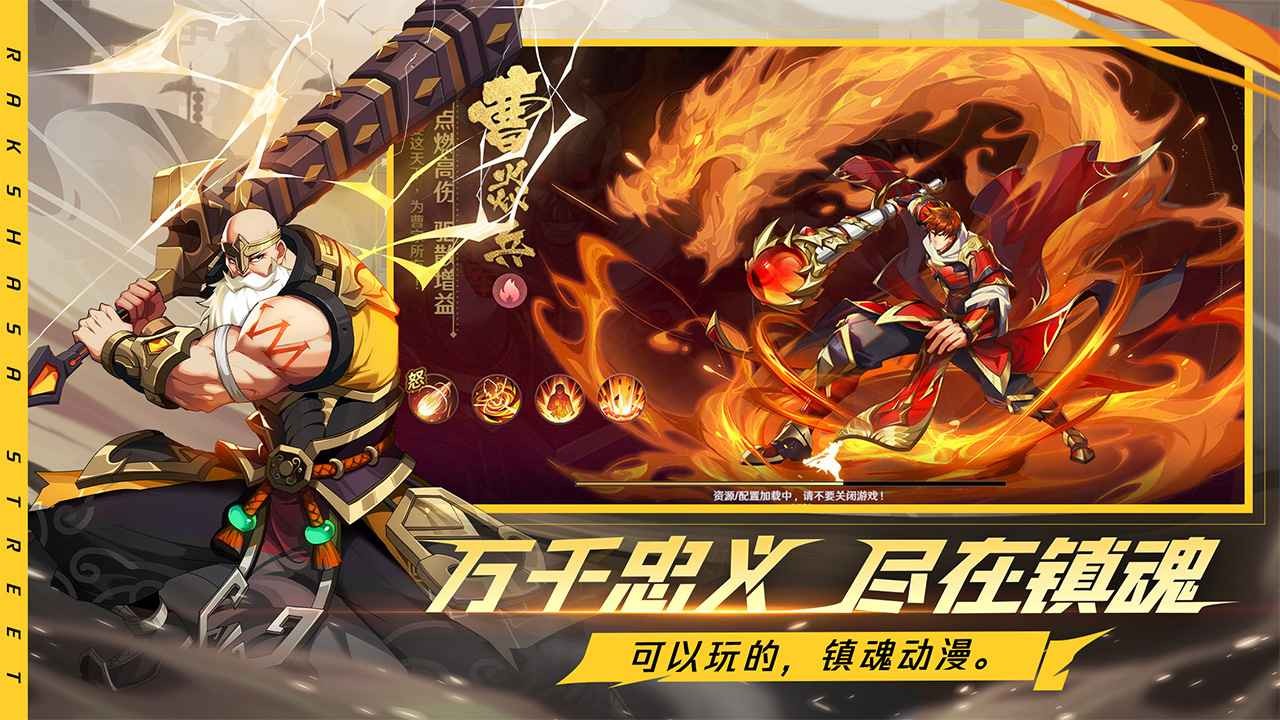 镇魂街破晓内购版 截图5