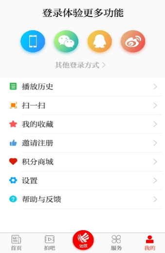 笛扬新闻  截图4