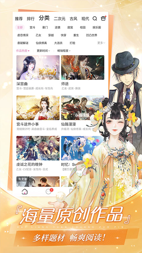 易次元最新版 截图4