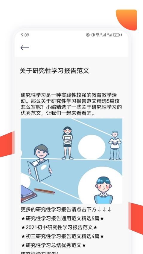 oeasy神器app 截图1