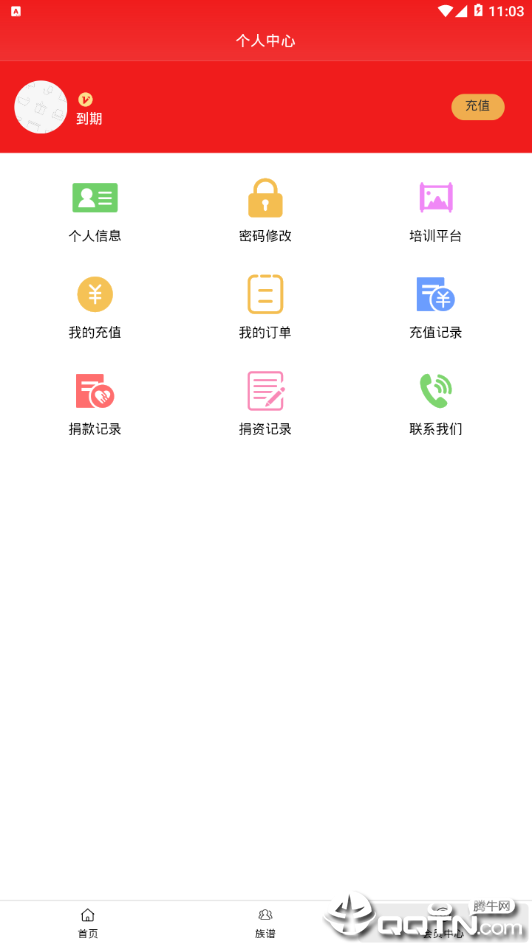 中华章氏 截图1