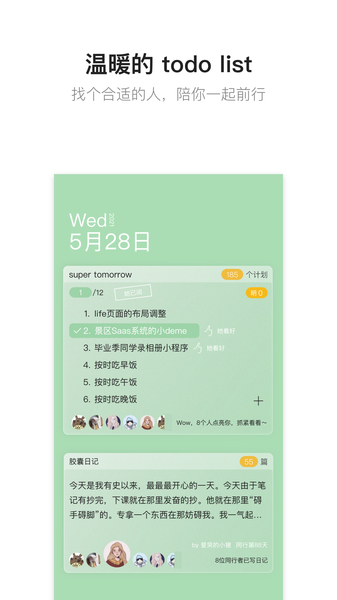 hope时光胶囊 截图4