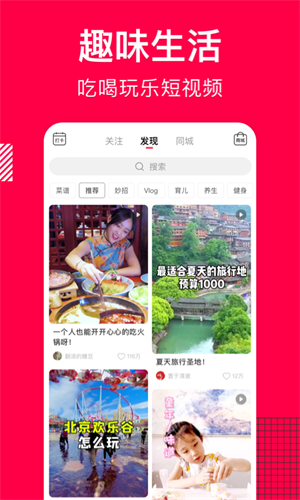 香哈菜谱APP 截图4