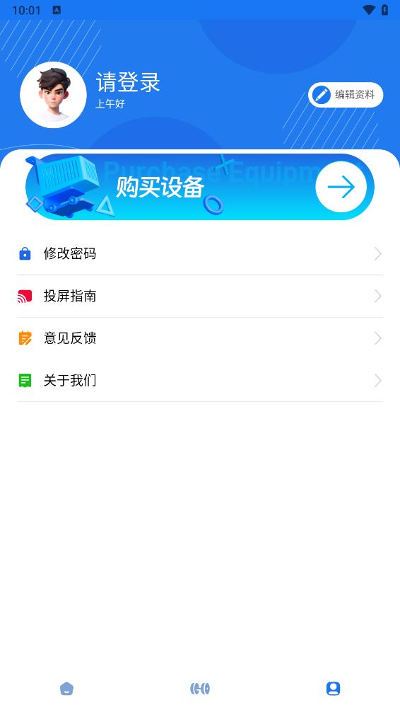 趣玩运动app 截图5