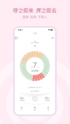 乐瓣 截图4