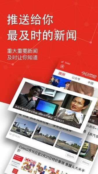 今日澳洲新闻头条软件 截图2