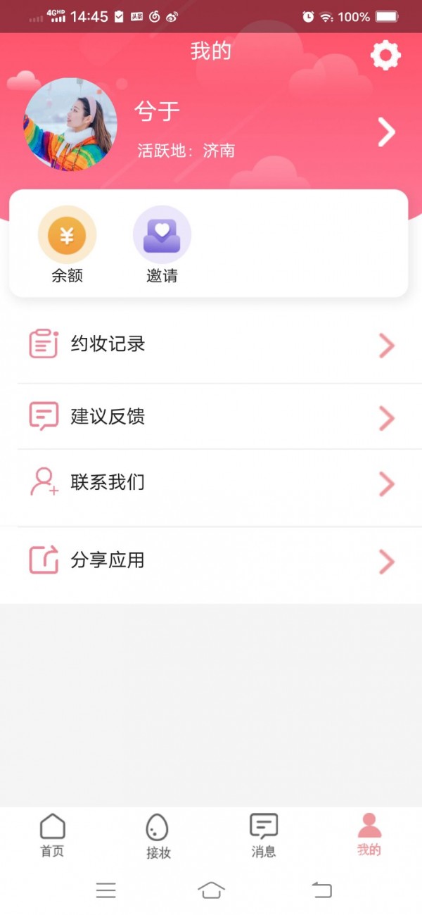 妆小漫app 0.2.59 截图2